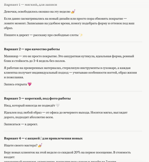 Контент-план 2