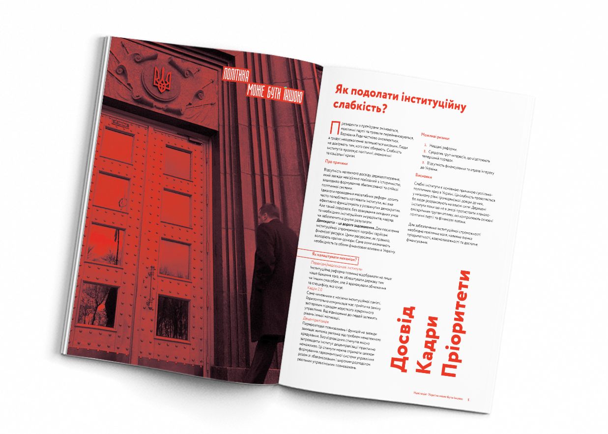 ANALYTICAL DOCUMENT. Ukraine can be different