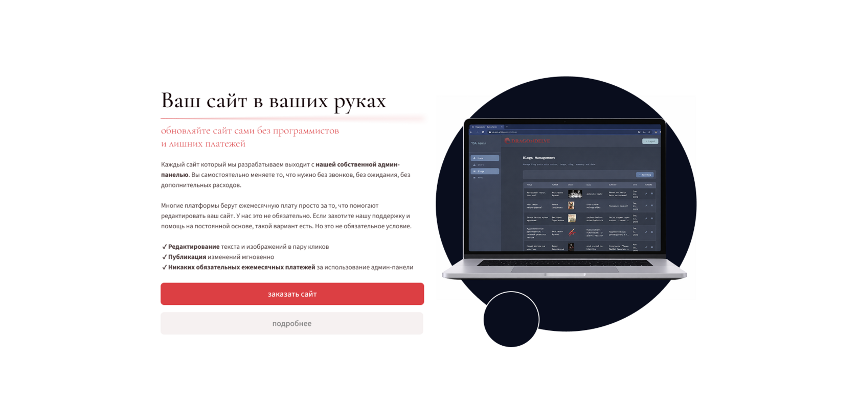 Секция преимущества