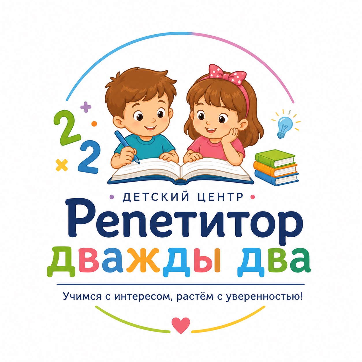  Репетитор Дважды Два 