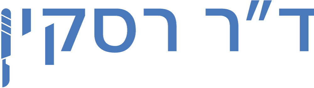 ד״ר רסקין