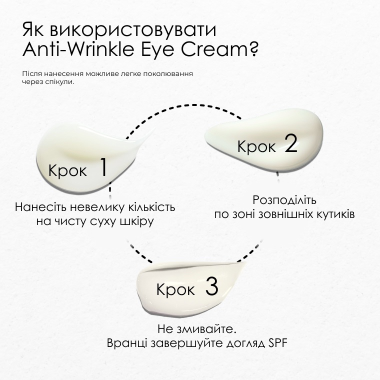 Anti-Wrinkle Eye Cream — крем під очі, фото 4 з 9
