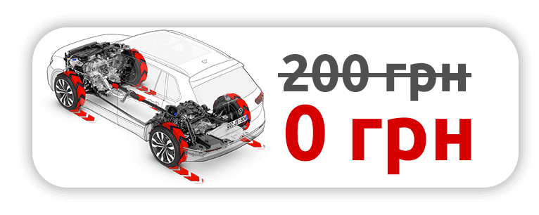 Диагностика ходовой