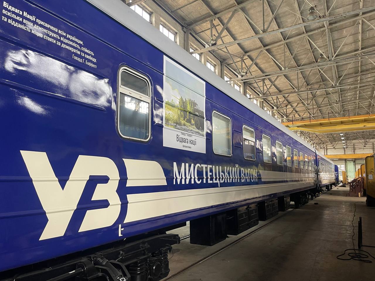 AV-рішення для мистецького потяга Україна на колесах