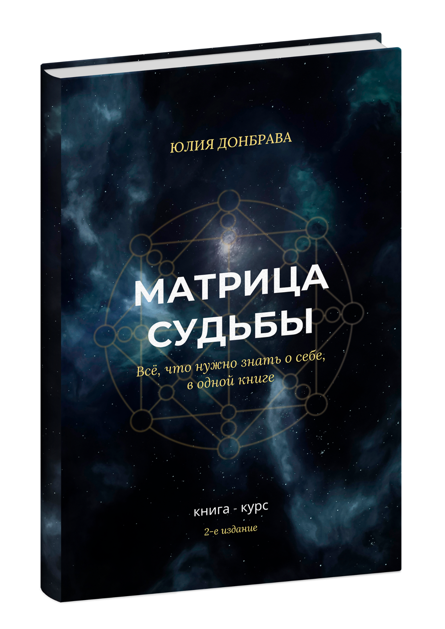 11 22 11 программа в матрице судьбы. Закрытая матрица судьбы. матрица судьбы. закрытая матрица. считывание тела зеркалит судьба.