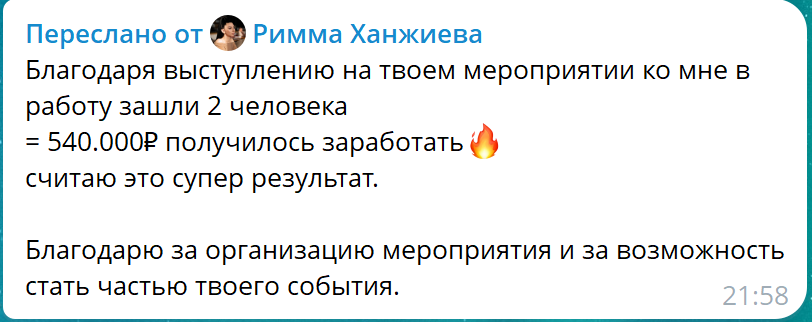 Скриншот: сообщение Риммы Ханжиевой о результатах