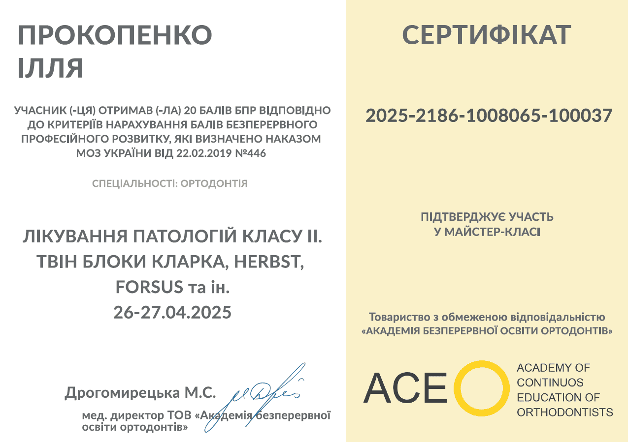 Сертифікат 2