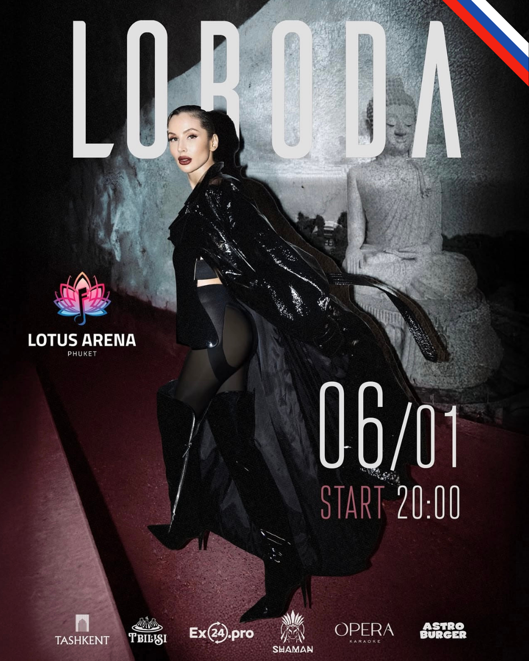 Лобода — концерт в Лагуна Арене на Пхукете, 6 января 2026