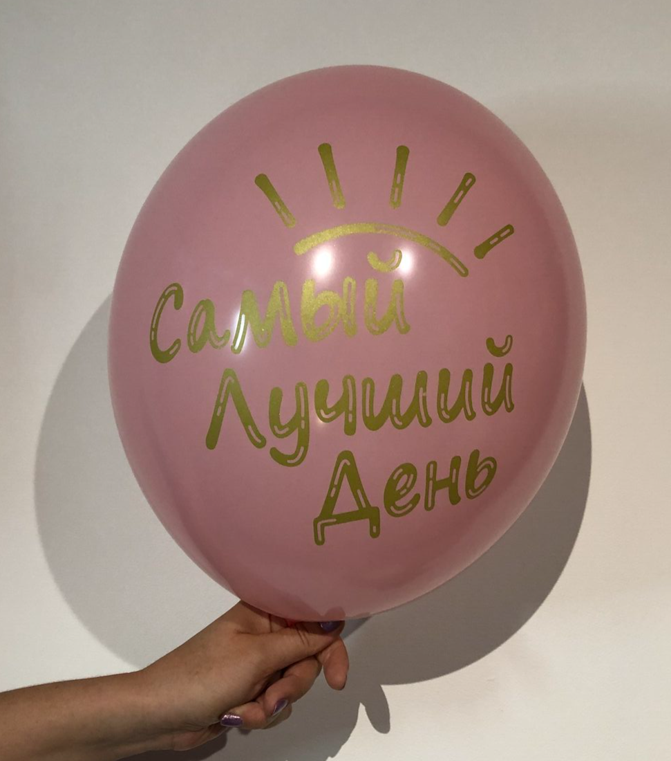 кулька з приколом, прікол, жарт, шутка, подруге, подружке, шарик подружке