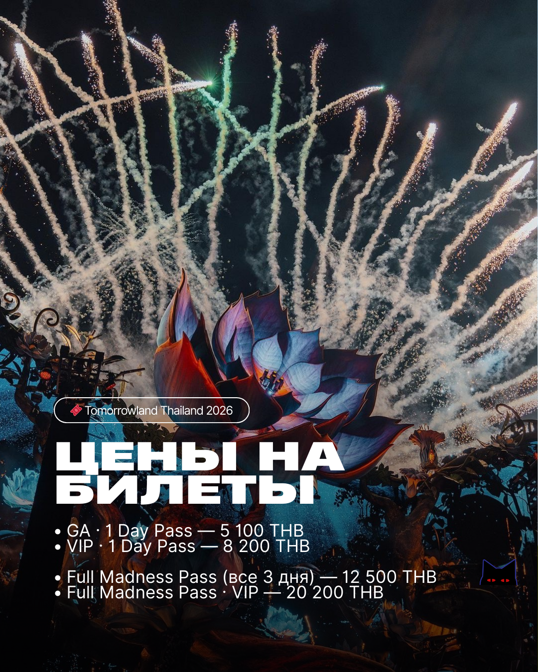 Логотип RAVA на ярком градиентном фоне пляжного клуба в Банг Тао