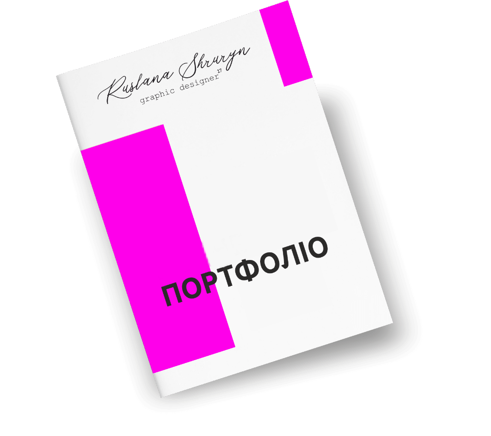 Логотипи, Фірмові стилі та Айдентика | Портфоліо Р. Штурин