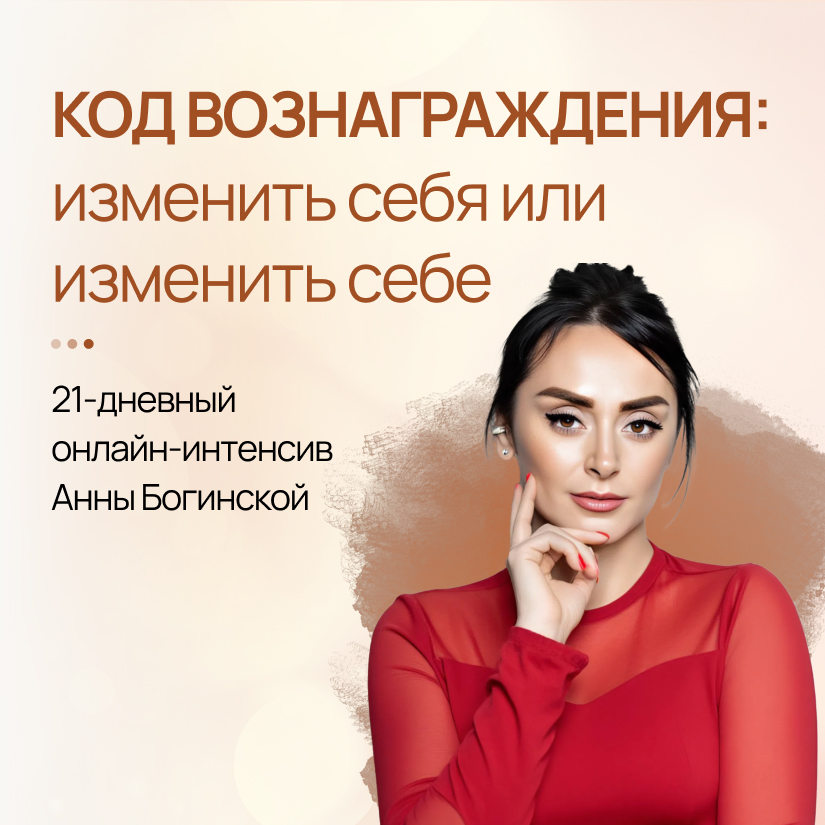 online.annaboginskaya.com