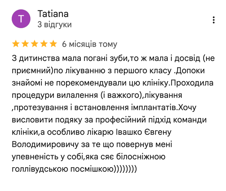 Відгук 2