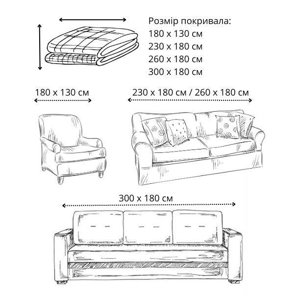 Y02395 - Покрывало на диван