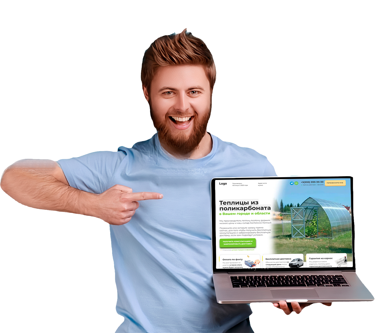 парень показывает на ноутбук с загруженным сайтом