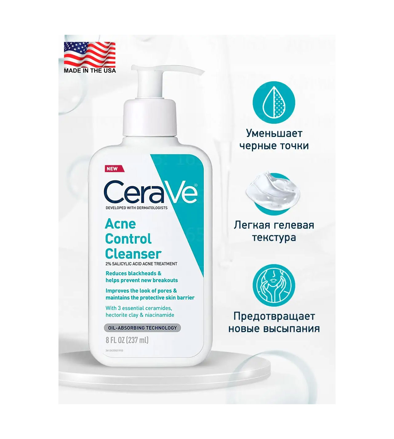 Cerave Гель Для Умывания Купить Спб