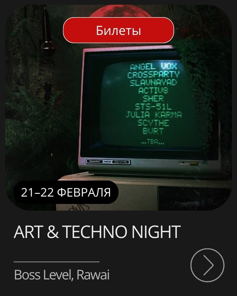 Афиша мероприятия в январе на Пхукете