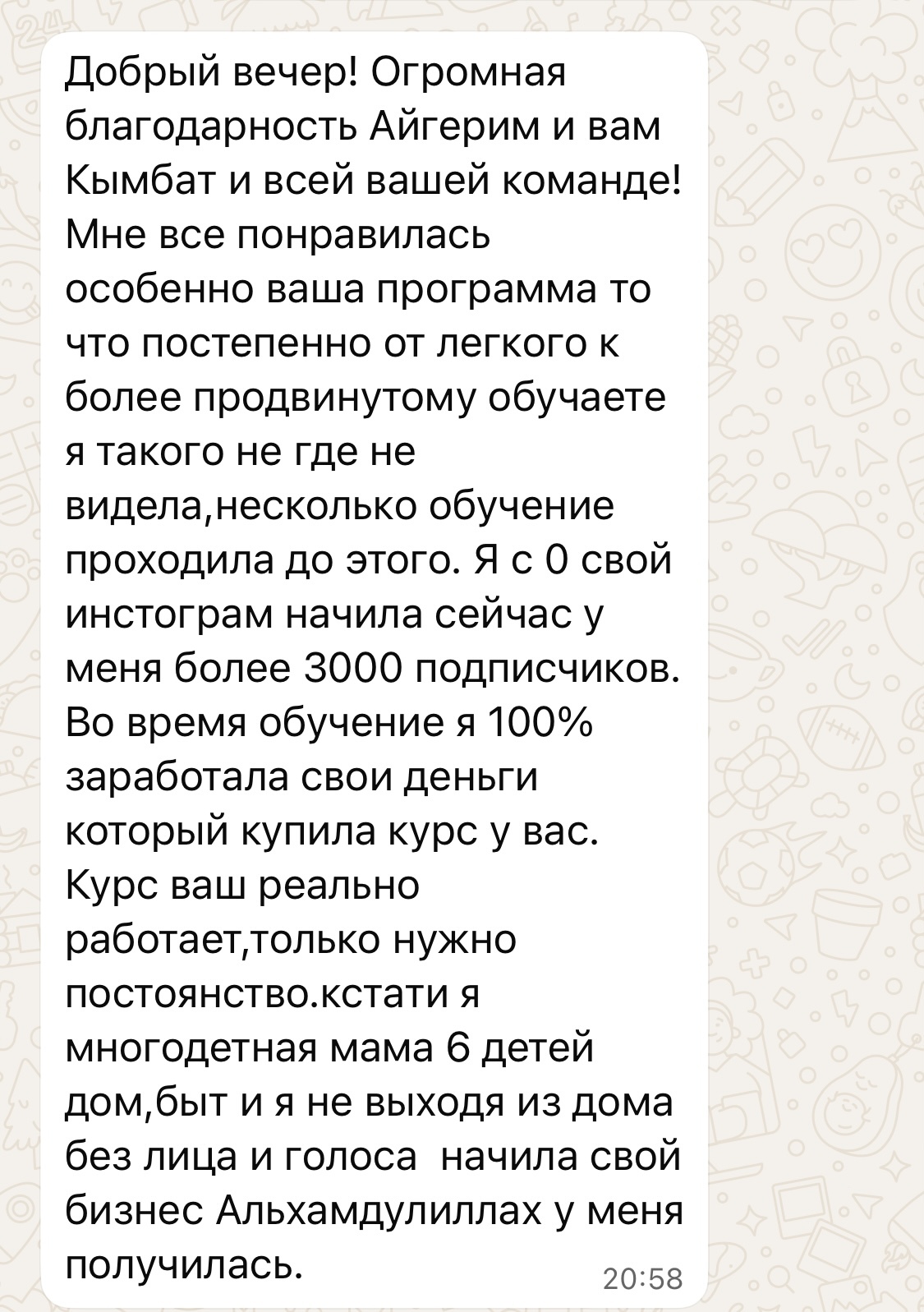 Отзыв