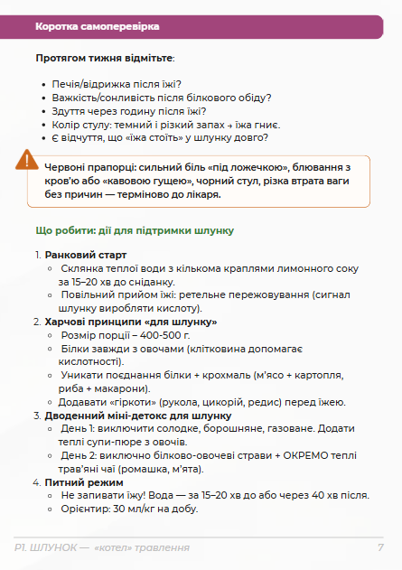 Закрита сторінка