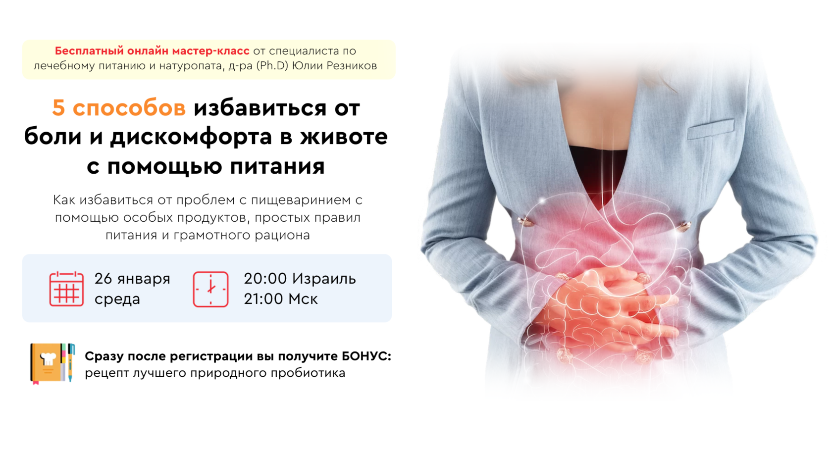 5 способов избавиться от боли и дискомфорта в животе с помощью питания