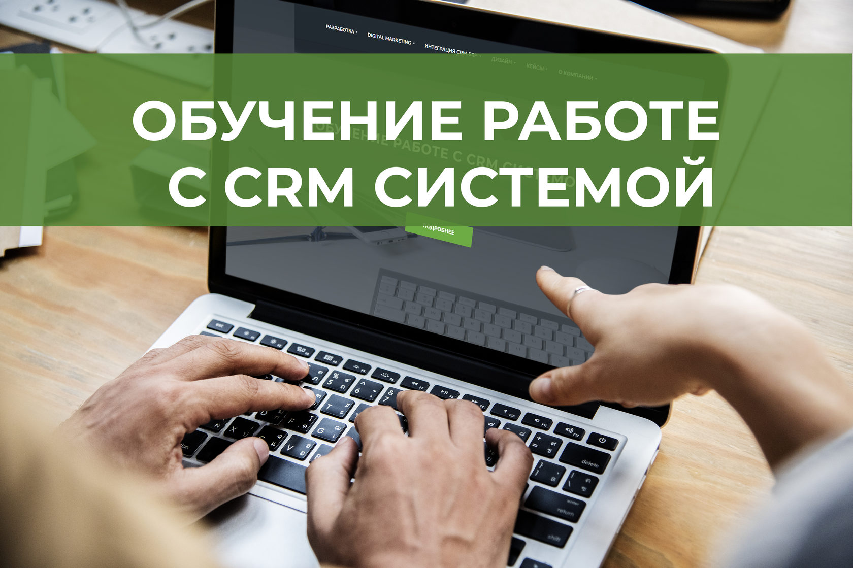 Обучение работе с CRM системой┃4Limes