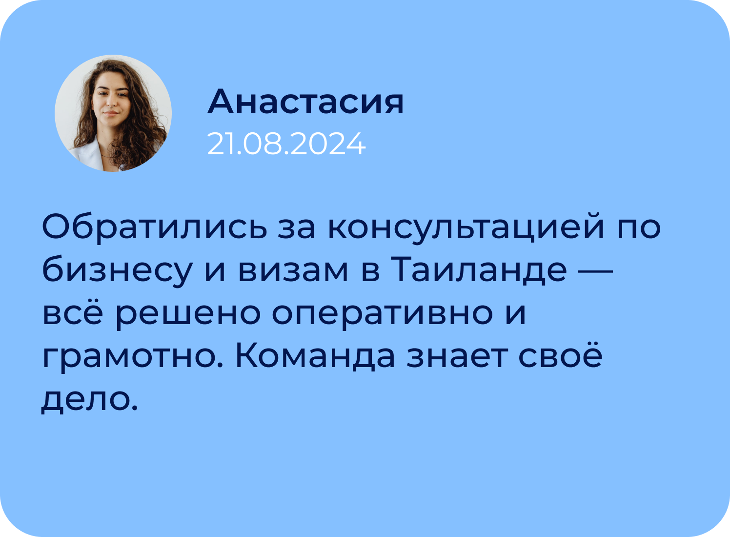 Открытие компании