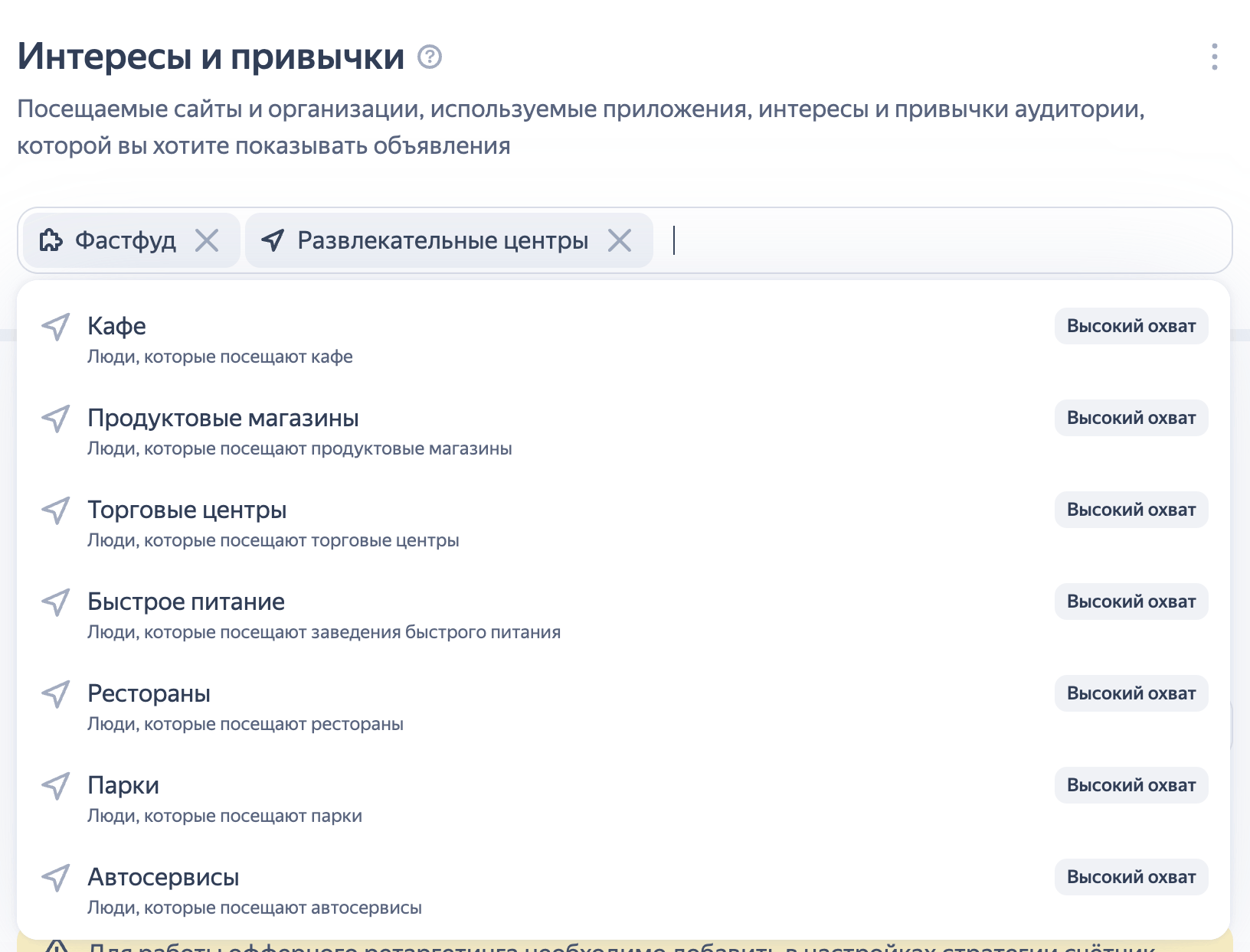 Интересы и привычки в Яндекс Директе: подбор интересов и категорий аудитории для таргетинга