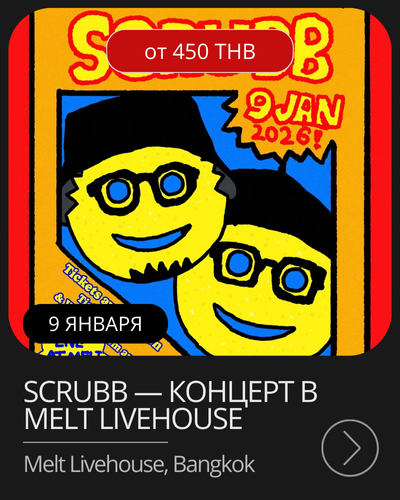 Афиша рождественского буфета Celebrate The Festive Season в Kora Resort, Банг Тао