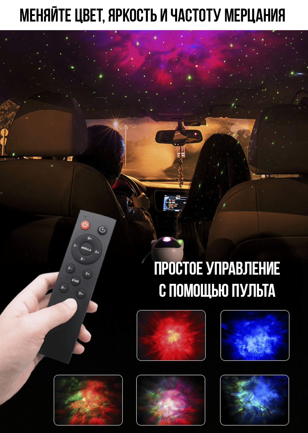 Ночник-проектор звездного неба Астронавт