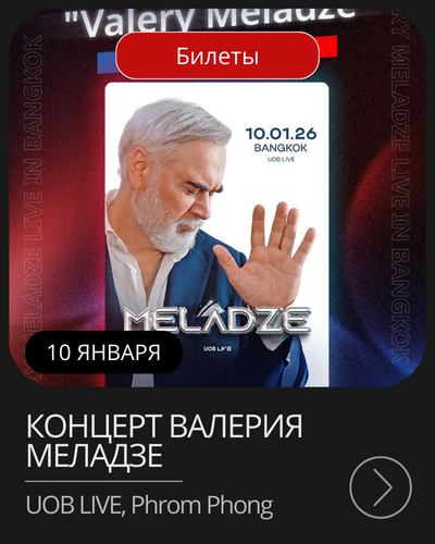 Афиша мероприятия Miss &amp; Missis Phuket Women’s Awards в Lotus Arena, Банг Тао