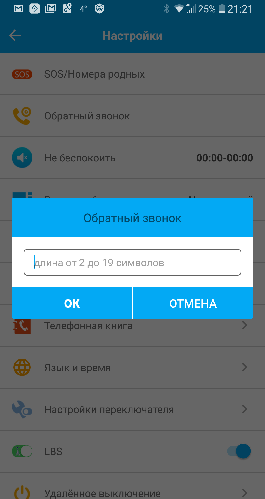 Пропущенный звонок в вайбере. Устранить звонок. Устранить звонок. Как настроить звонки. Экран вызова на андроид.