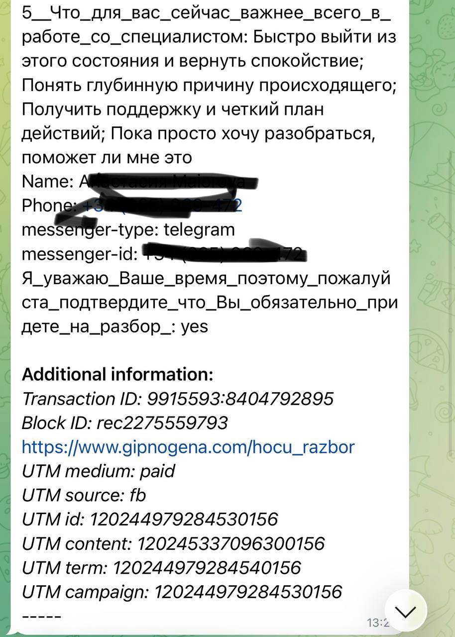 Заявка 8