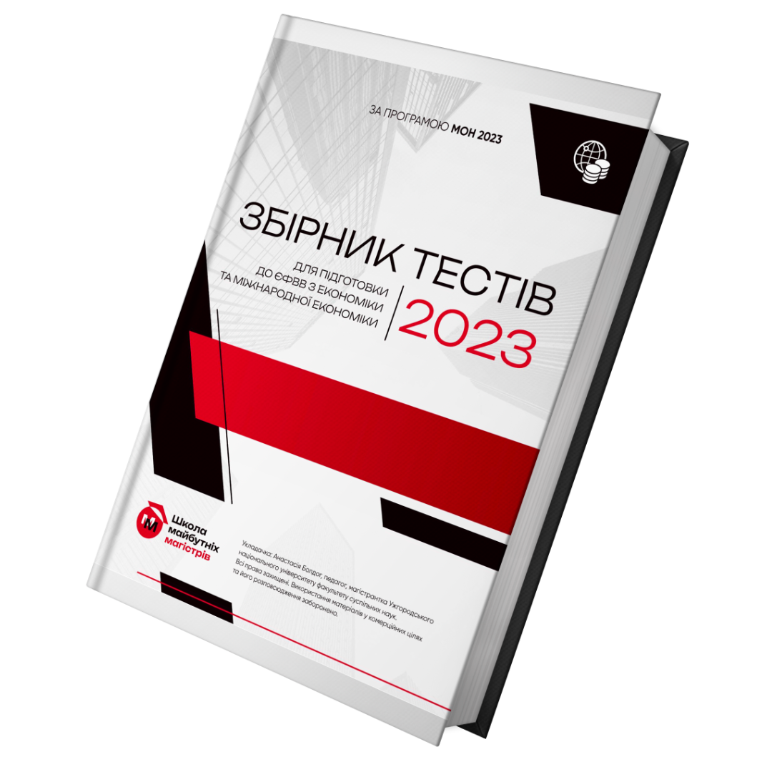 efvv-ekonomy-and-foreign-ekonomy