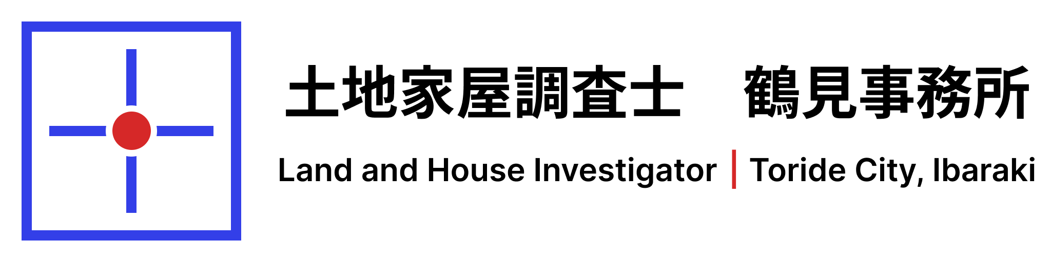 取手市の土地家屋調査士 鶴見事務所 | 土地や建物登記の信頼のサービス