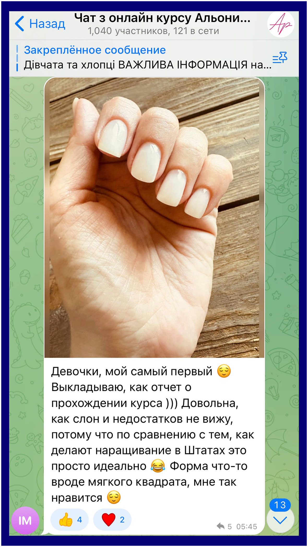 Відгук учениці 6