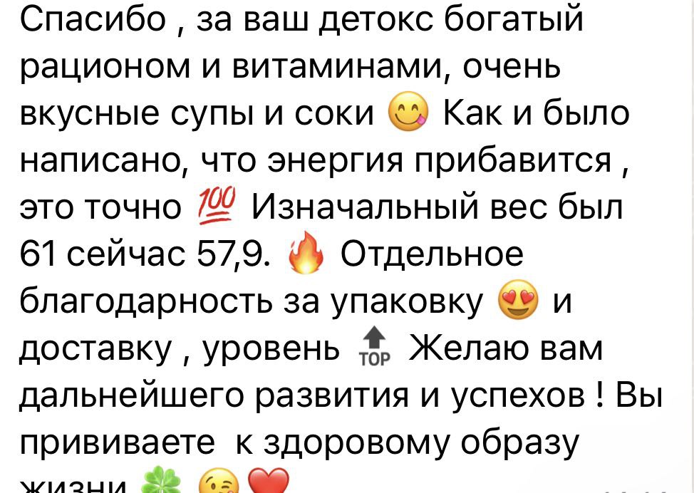 Зеленая детокс-программа питания МАСТЕР - купить от FoodSPA
