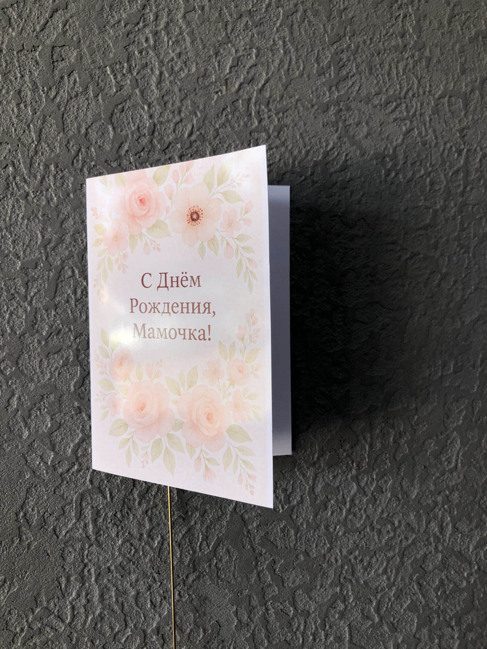 Листівка книжка, мамо, мама, матуся,вітаю
