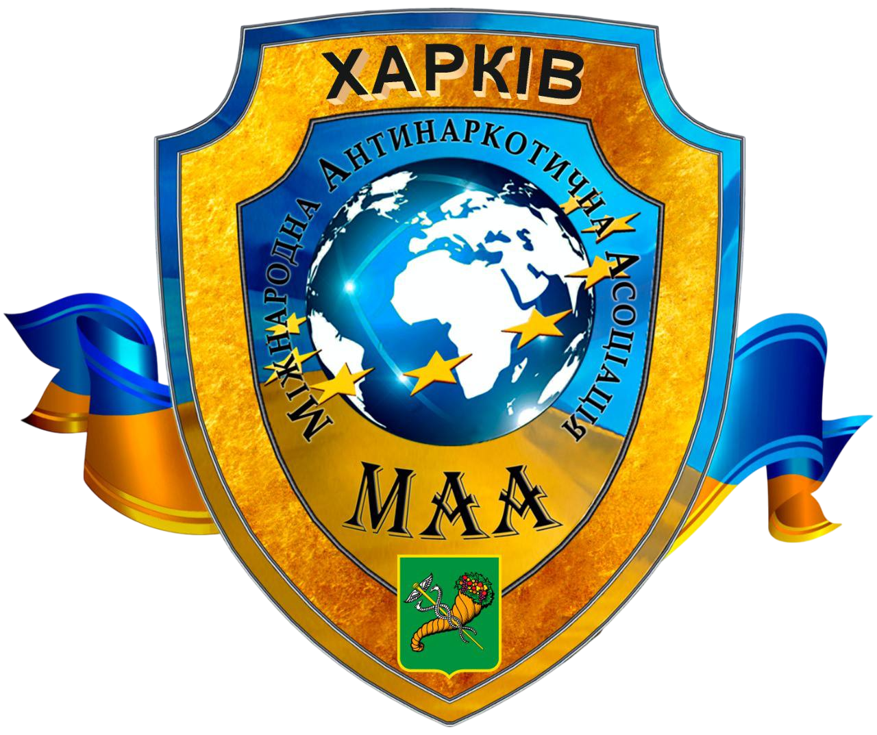 Міжнародна Антинаркотична Асоціація- МАА Харкiв
