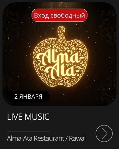 Афиша рождественского бранча у моря в The Beach, Банг Тао