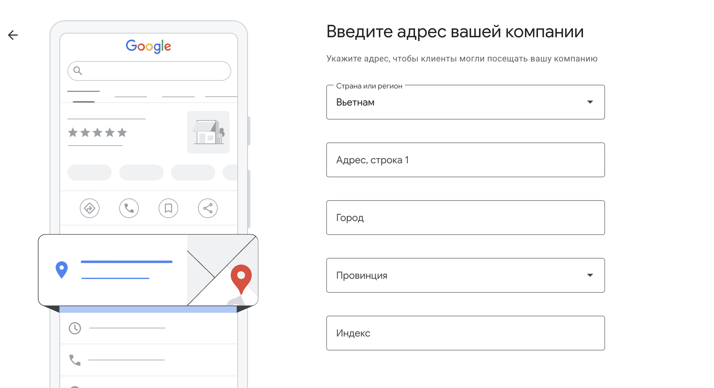Форма ввода адреса компании в бизнес-профиле Google