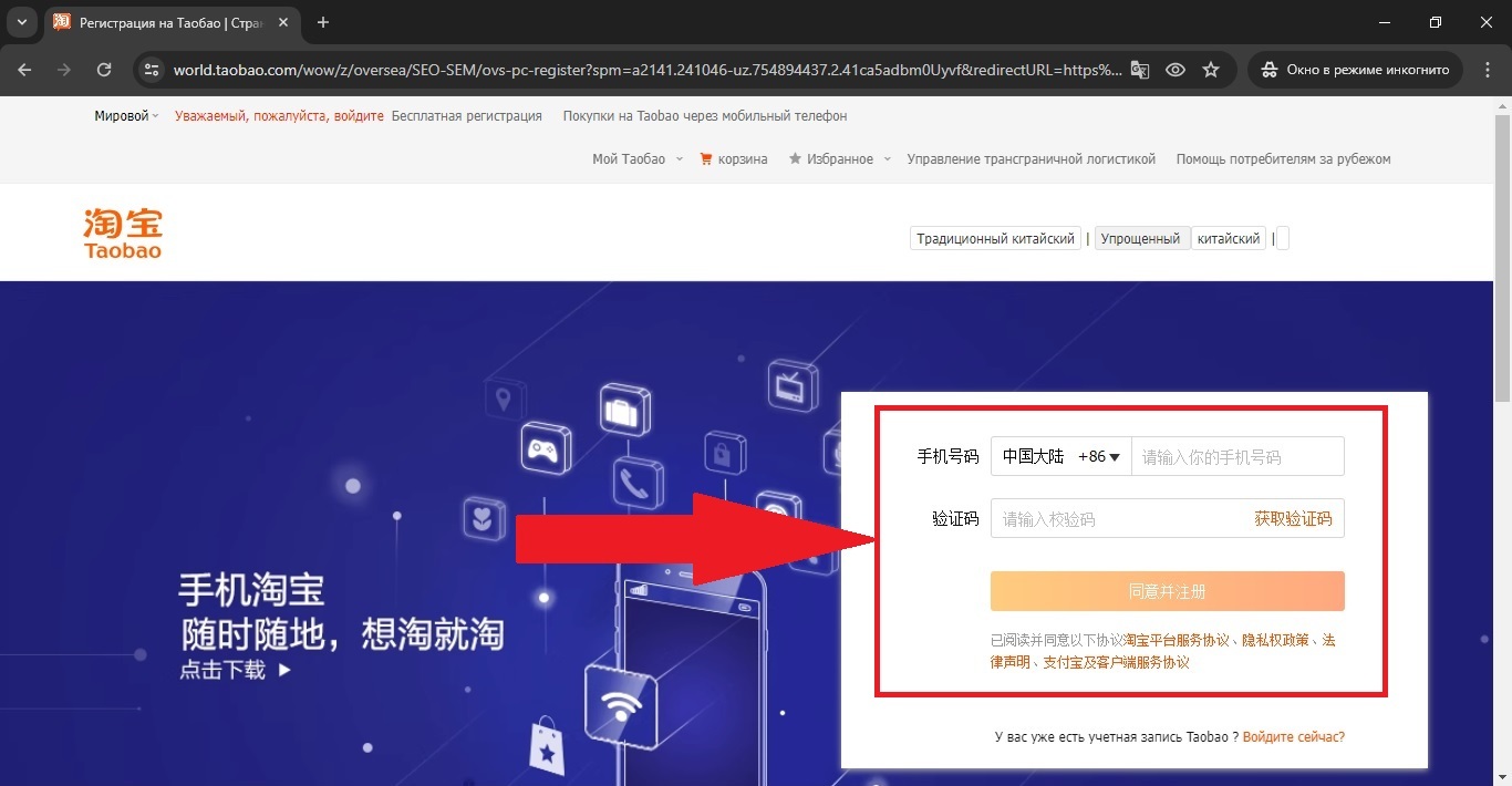 Заказать Taobao в Узбекистан