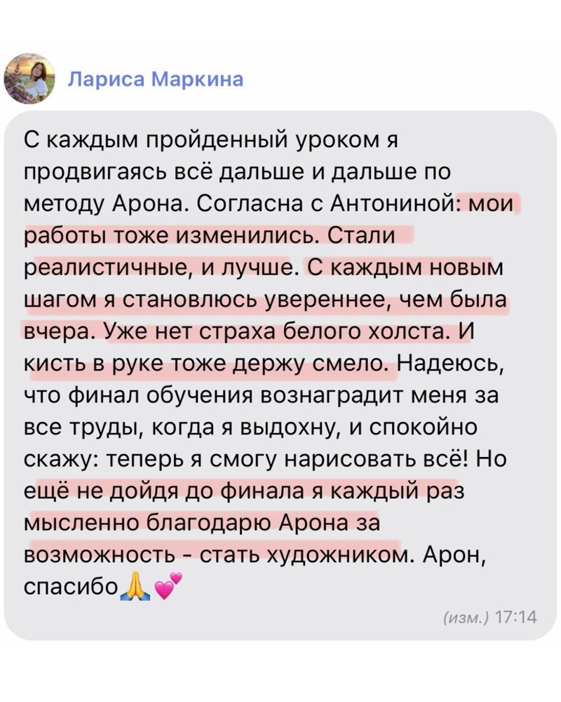 Отзыв ученицы Ларисы — «теперь я смогу нарисовать всё»