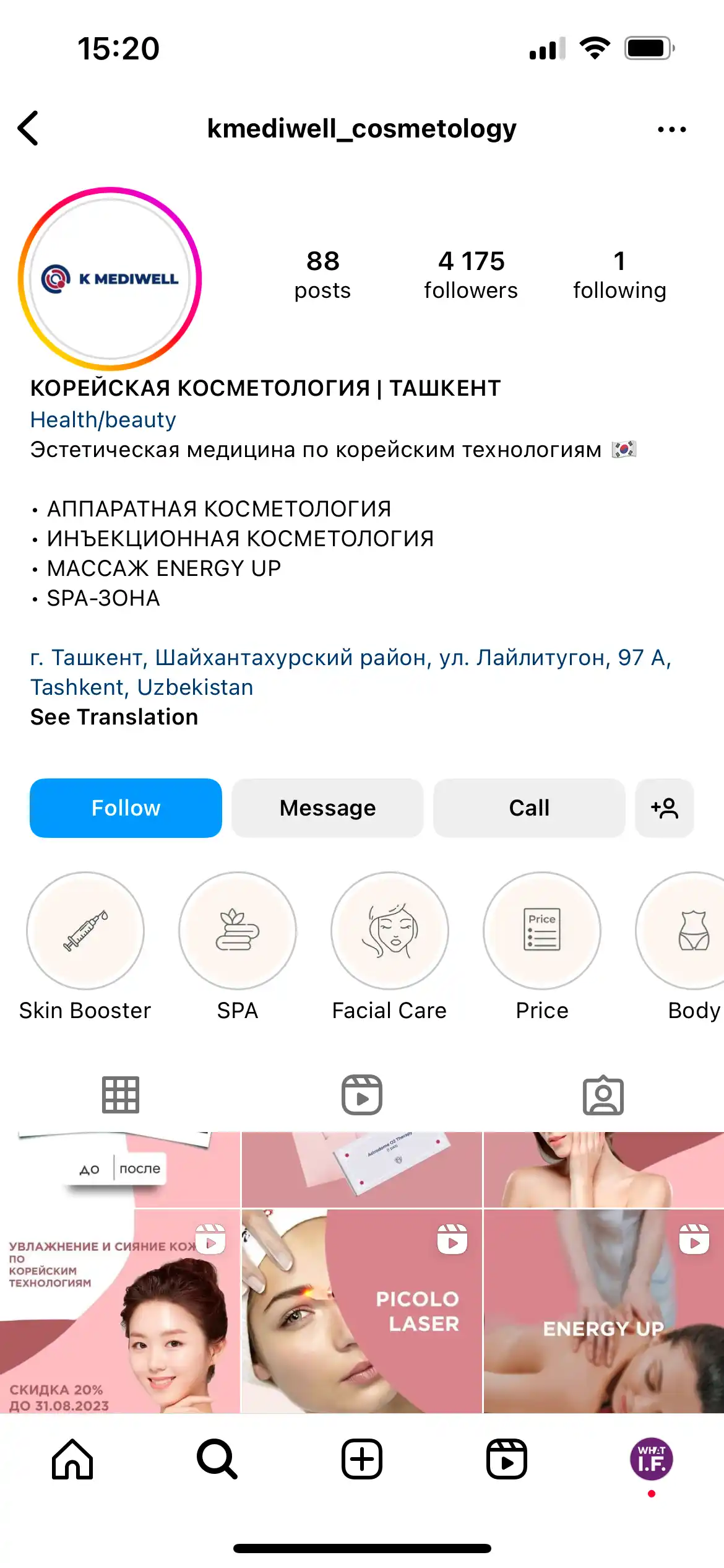 Корейская клиника