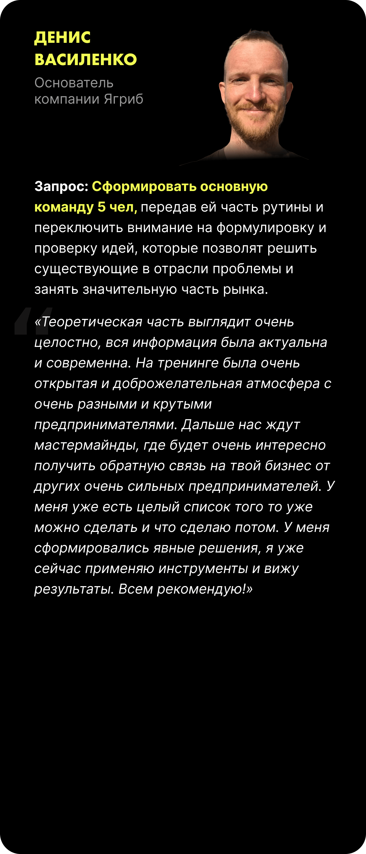 «Команда А» Виталий Крылов