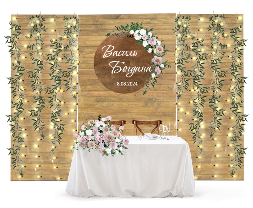 Президія молодят Київ