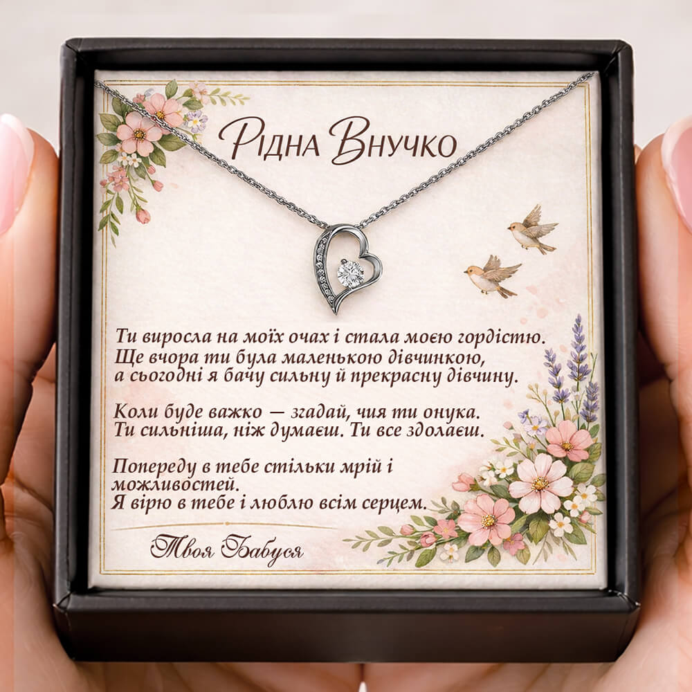 Намисто для онучки