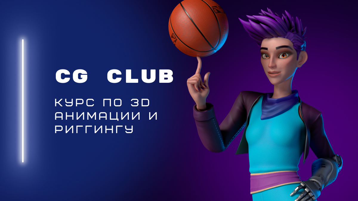 CG Club