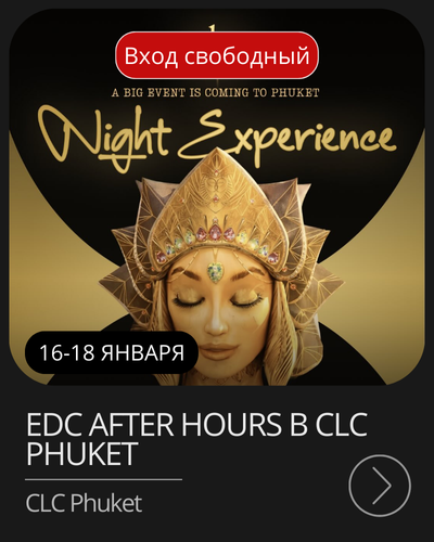 Афиша дневной вечеринки TRIBE на воде в YONA Beach Club, Патонг