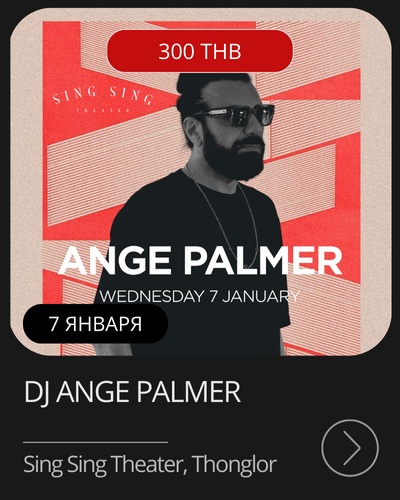 Афиша мероприятия в январе на Пхукете