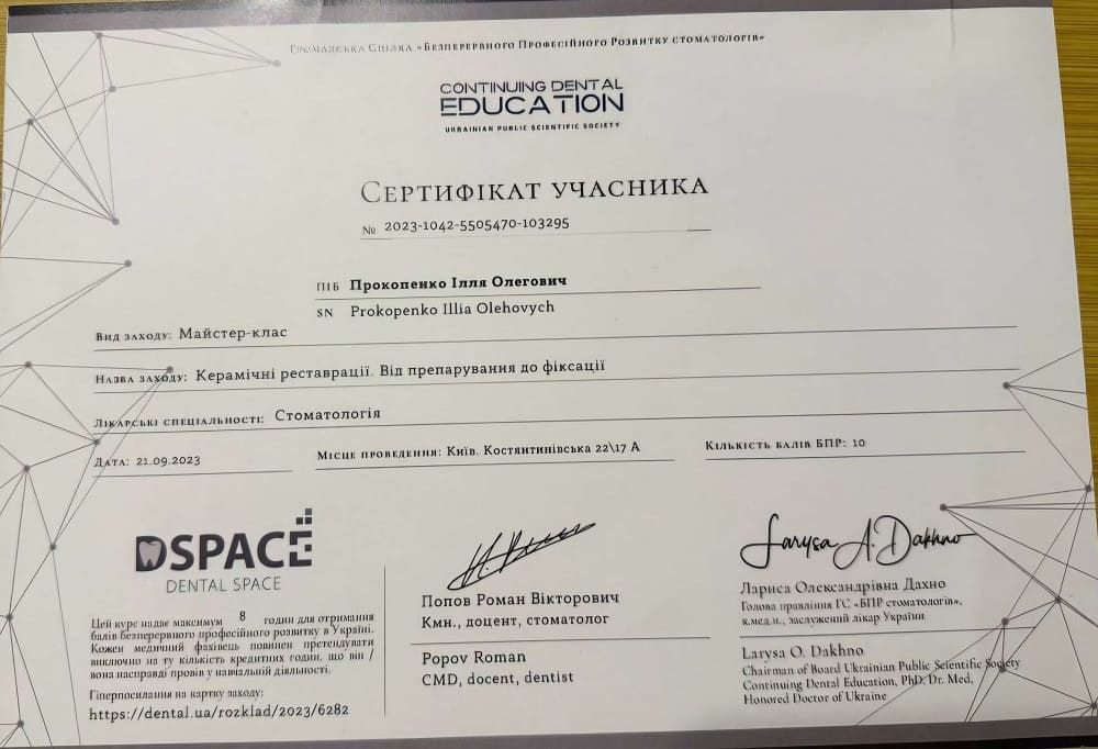 Сертифікат 9